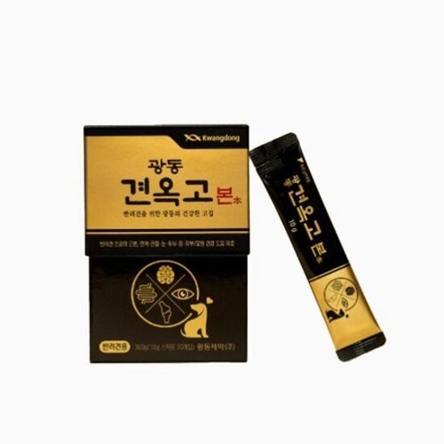 견옥고본