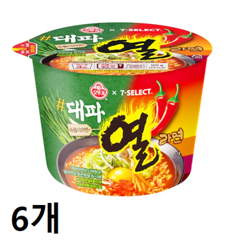 대파열라면