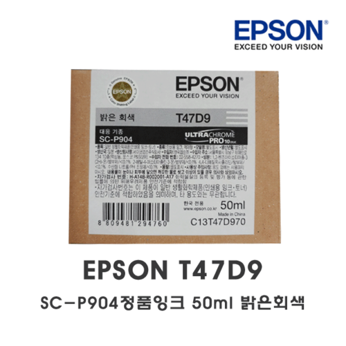 엡손p904