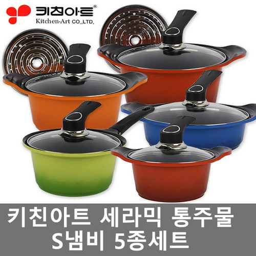 통주물냄비세트