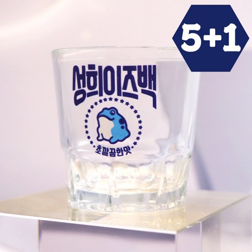 각인소주잔
