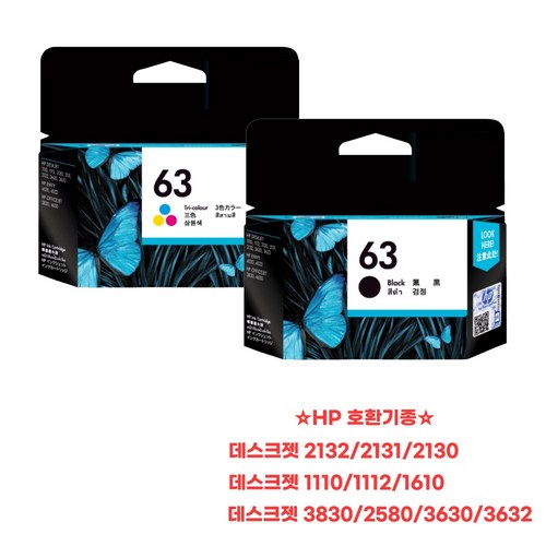 hp63잉크