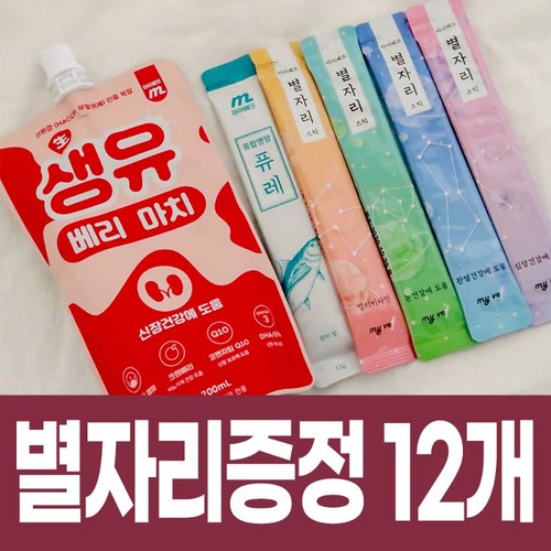 생유베리밀크펫