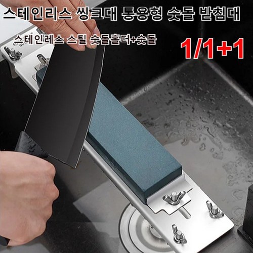 싱크대칼갈이