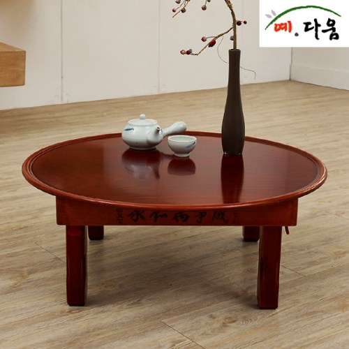 원형밥상750