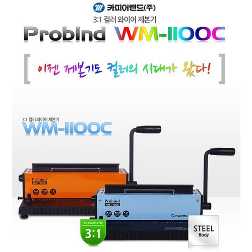 wm1100c