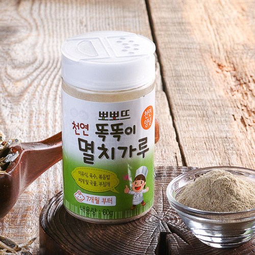 아기멸치가루