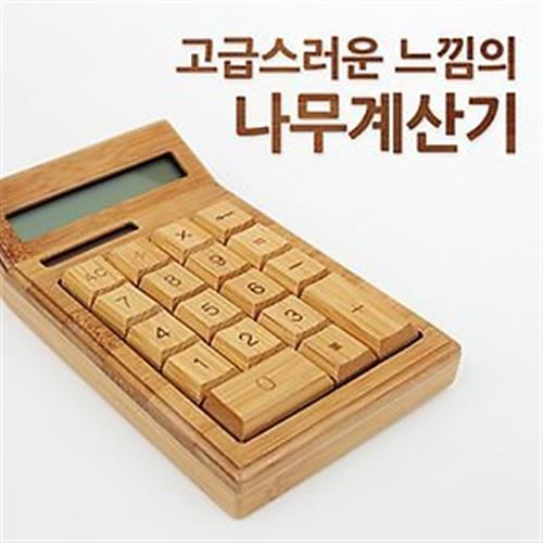 동전계산기계