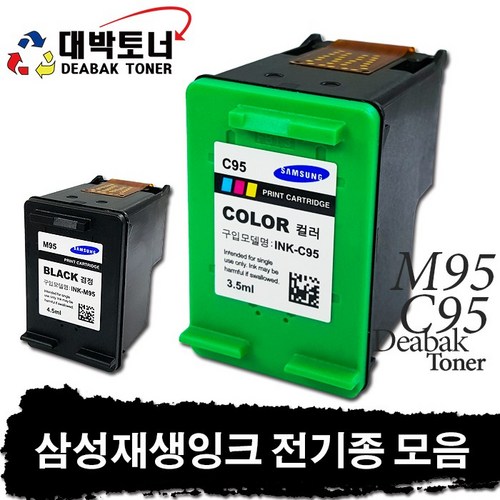 삼성잉크m170