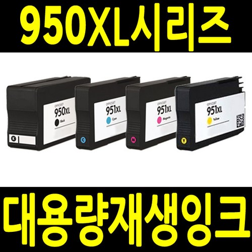 HP 950XL 951XL 비정품잉크, HP951XL 파랑 재생대용량, 1개