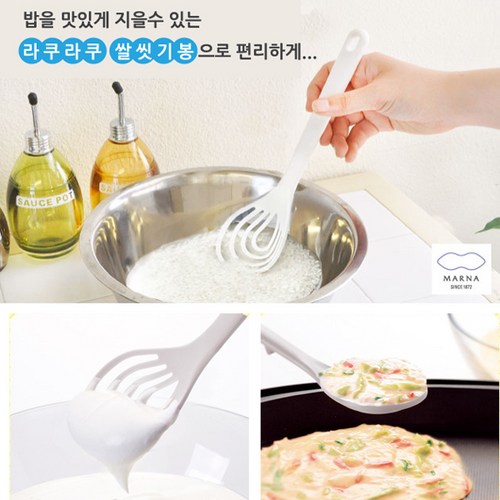 마나쌀세척