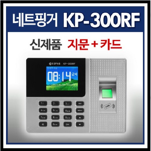 네트워크근태관리기