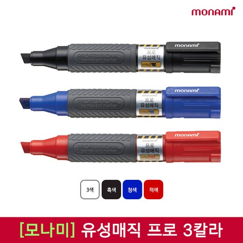프로유성매직