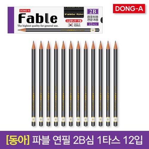 컴퓨터용연필