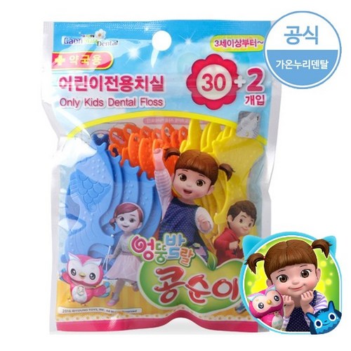 유아용치실답례품