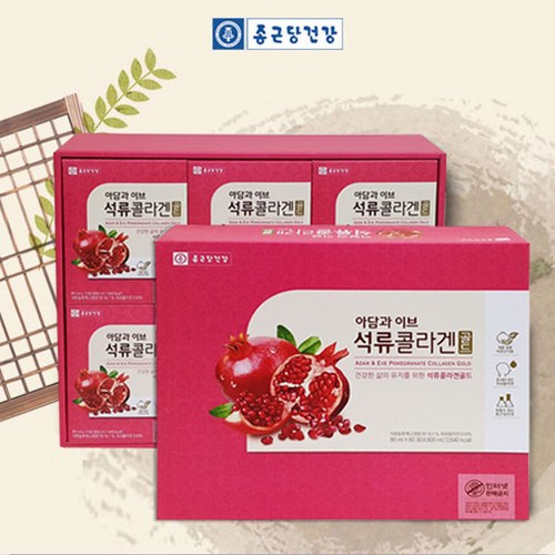 석류콜라겐