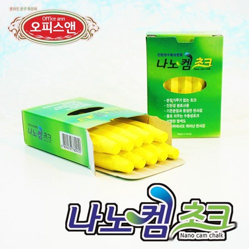 나노켐초크