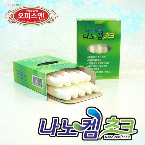 나노켐초크