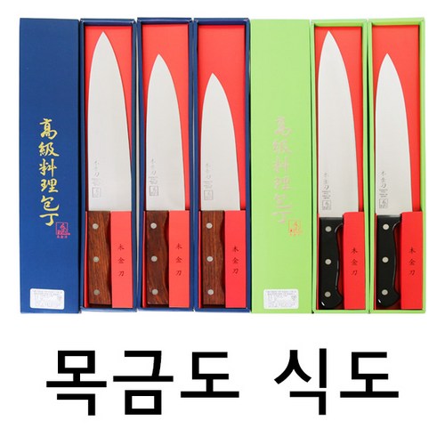 목금도