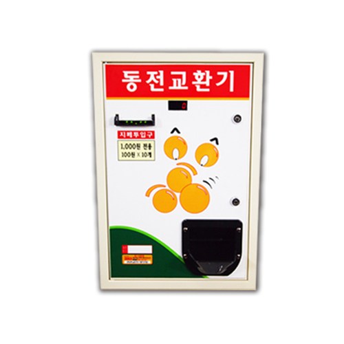 동전교환기kb-100