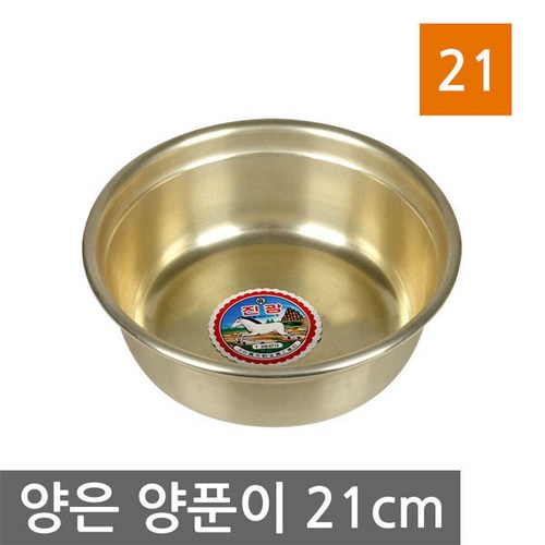 양은양푼