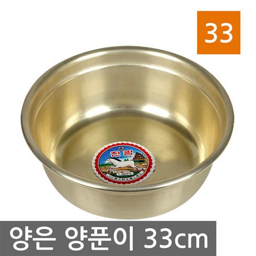 양은양푼