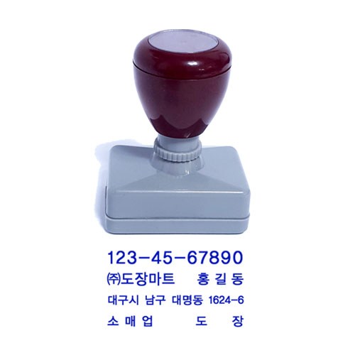 매표잉크