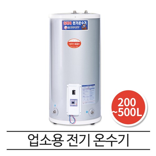 전기보일러난방온수겸용