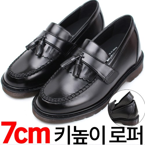남자키높이갓신