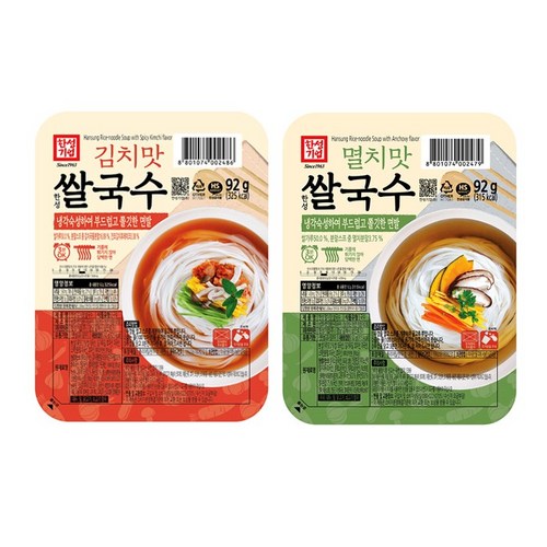 한성쌀국수