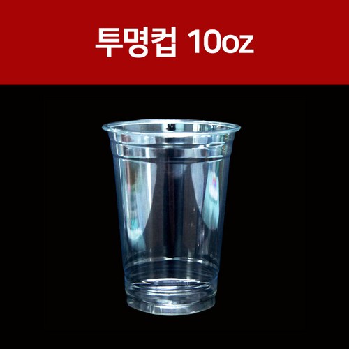 10온스아이스컵