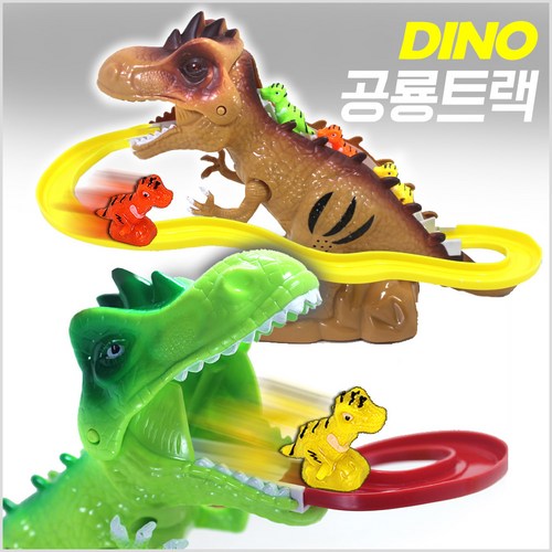 공룡미끄럼틀