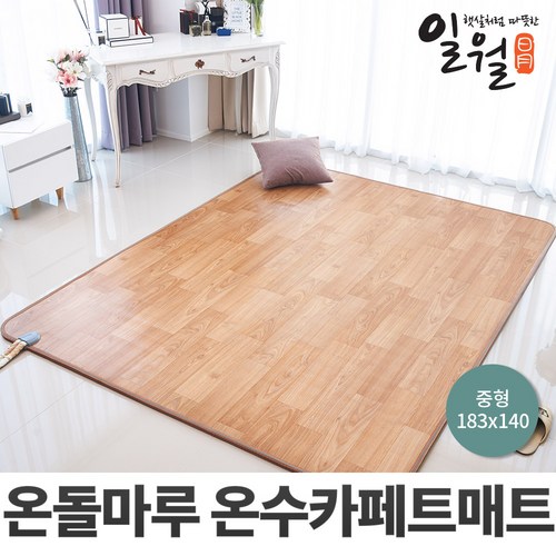 온수카페트