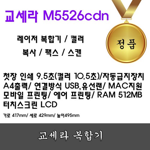 교세라프린터
