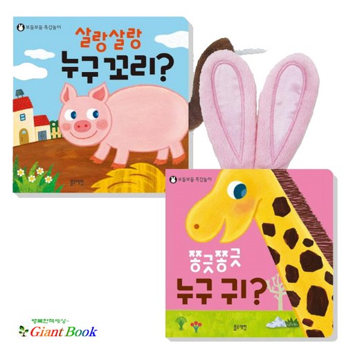 쫑긋쫑긋토끼까꿍