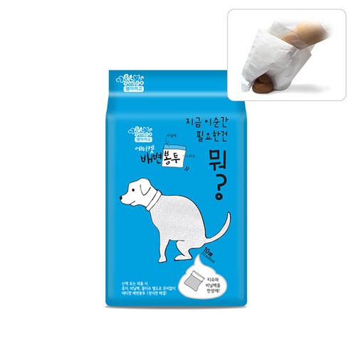 변기배변봉투