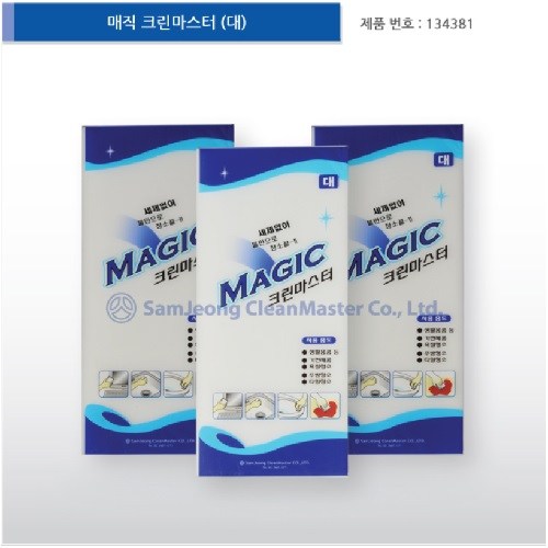 크린마스터매직블럭
