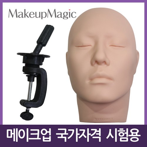 메이크업실기마네킹홀더
