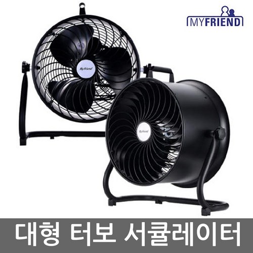 마이프렌드서큘레이터