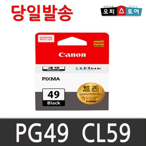 캐논cl-59