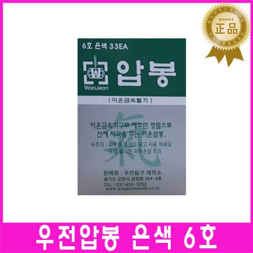 세라믹볼3mm압봉패치