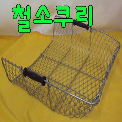 싸리광주리