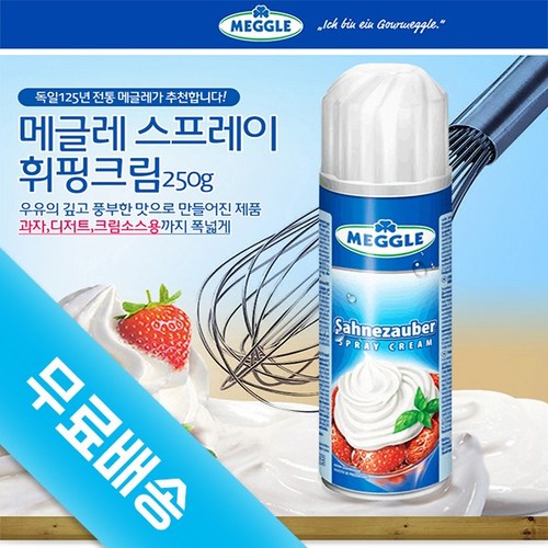휘핑용질소