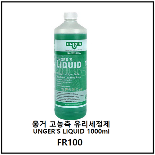 UNGER 웅거 FR100 고농축유리세정제 1L, 1개