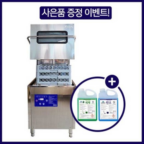 식기세척기업소용