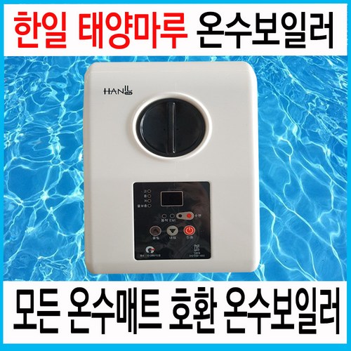 온수매트조절기