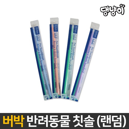 버박항균칫솔