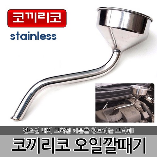 코끼리깔때기