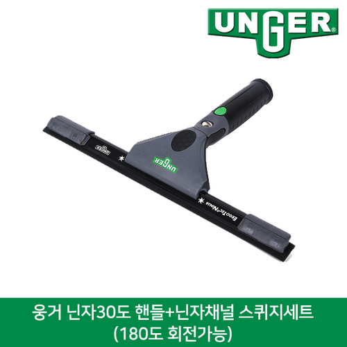 웅거닌자스퀴지채널