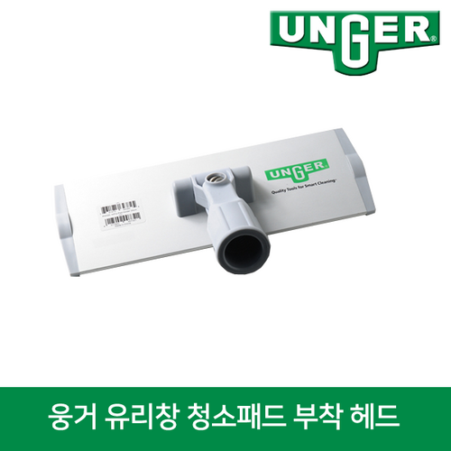 unger